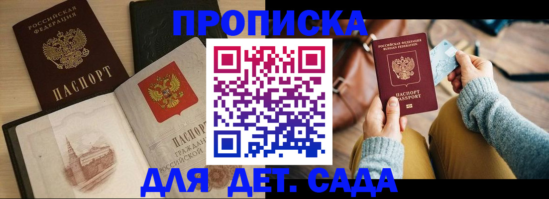 прописка штамп в Урайе