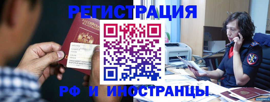 где прописаться в Урайе