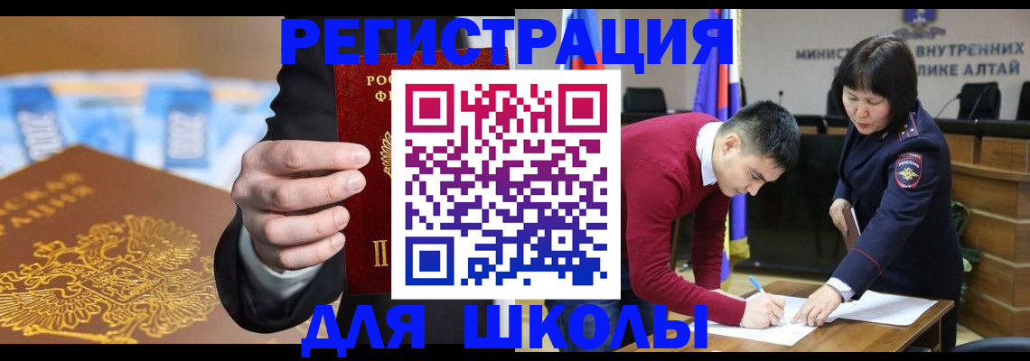 купить прописку в Урайе