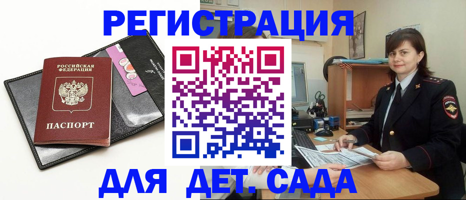 прописка штамп в Урайе