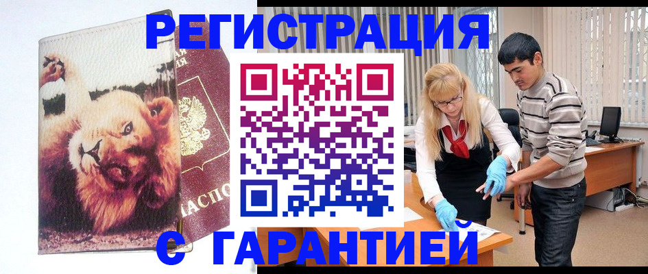 временная регистрация поиск в Урайе